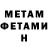 МЕТАДОН мёд Suraj Doronshoev