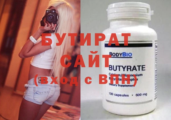 стафф Гусь-Хрустальный