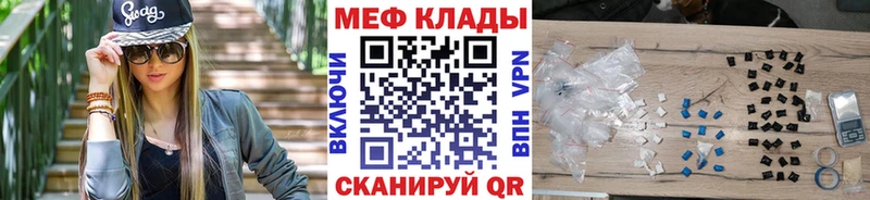 МЯУ-МЯУ mephedrone  Северо-Курильск 