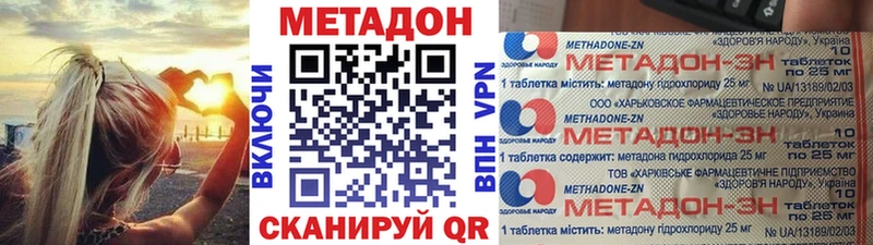 наркошоп  Северо-Курильск  Метадон methadone 